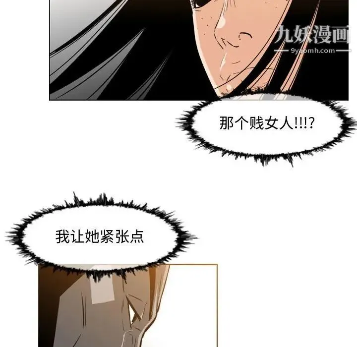 恶劣时代 - 第39话 - page 9