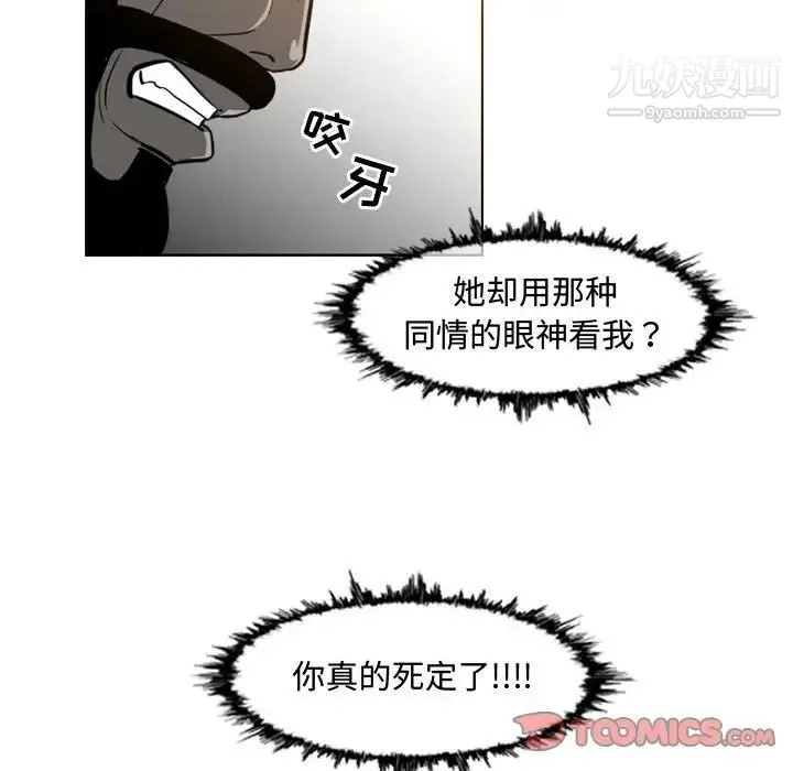恶劣时代 - 第39话 - page 10