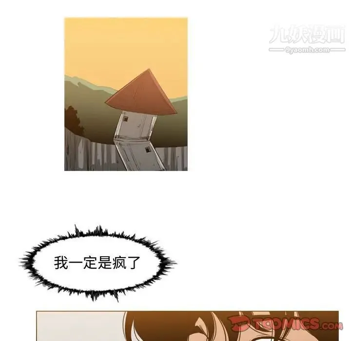 恶劣时代 - 第39话 - page 12