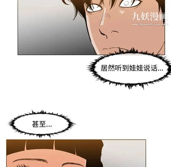 恶劣时代 - 第39话 - page 13