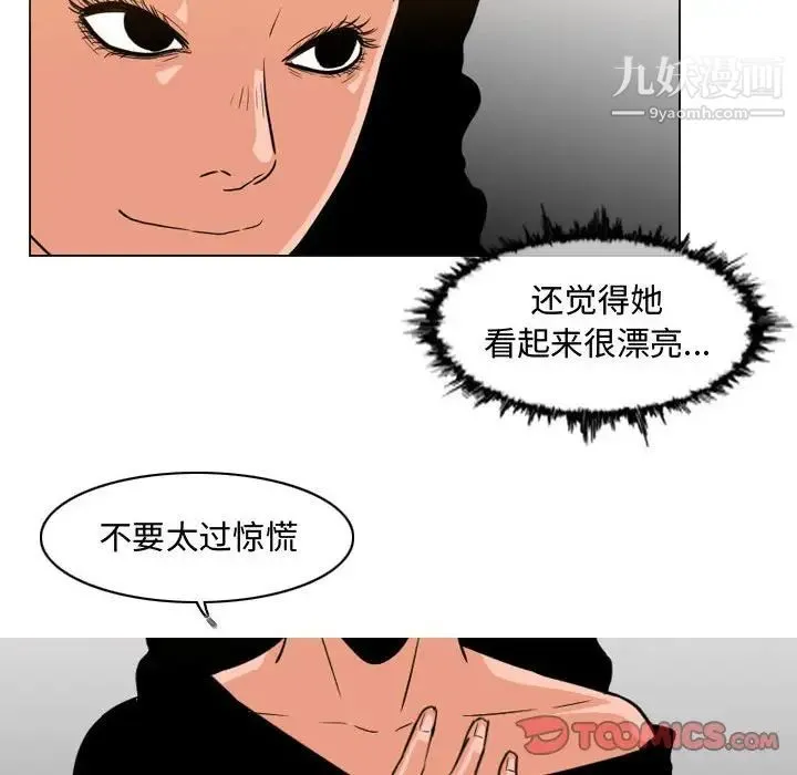 恶劣时代 - 第39话 - page 14