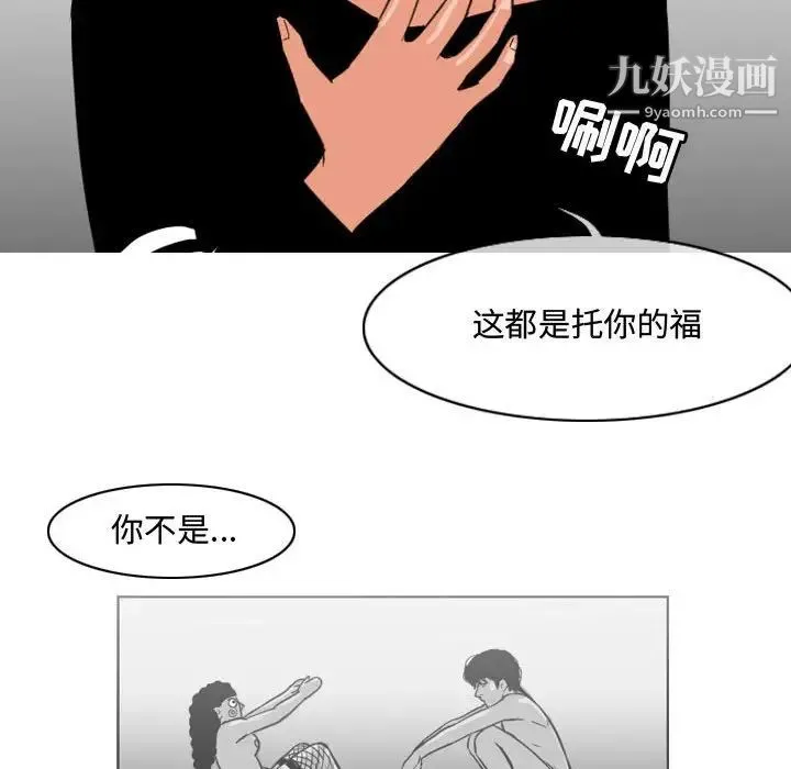 恶劣时代 - 第39话 - page 15