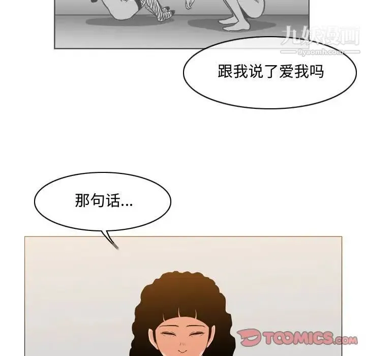 恶劣时代 - 第39话 - page 16