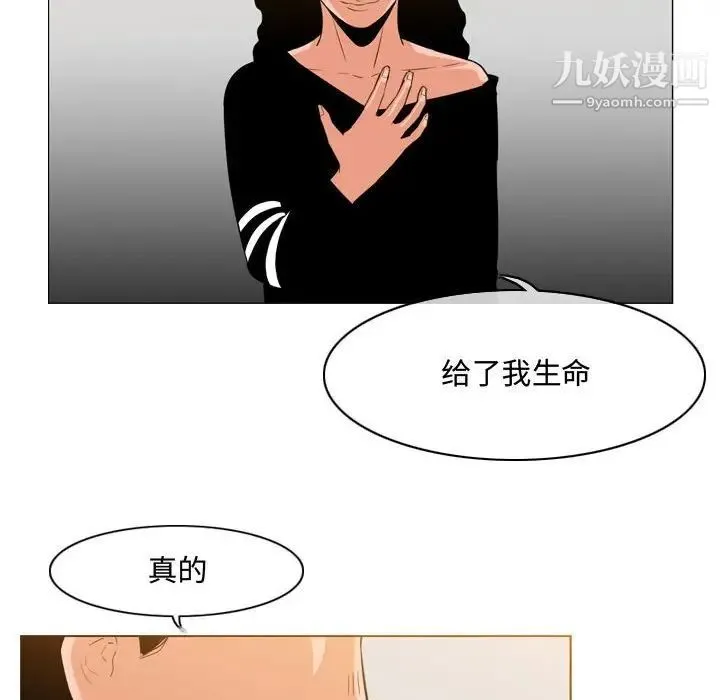 恶劣时代 - 第39话 - page 17