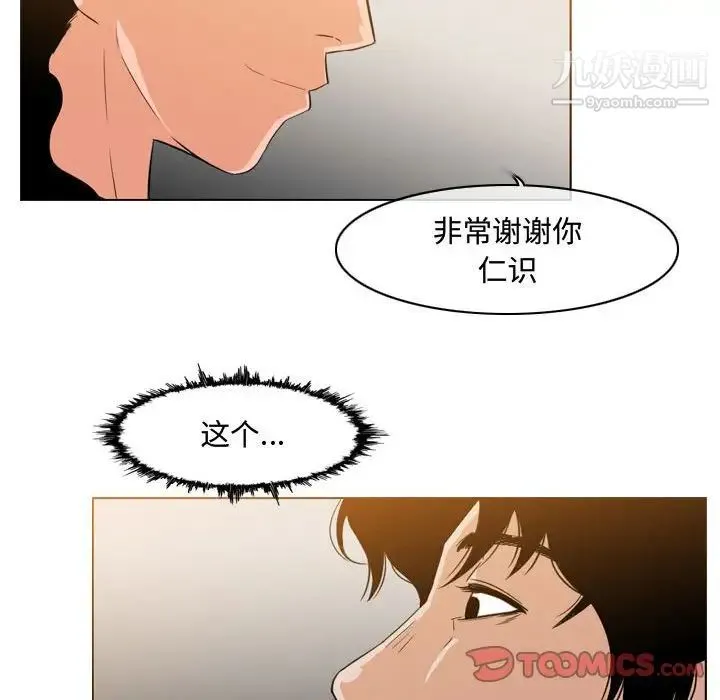 恶劣时代 - 第39话 - page 18