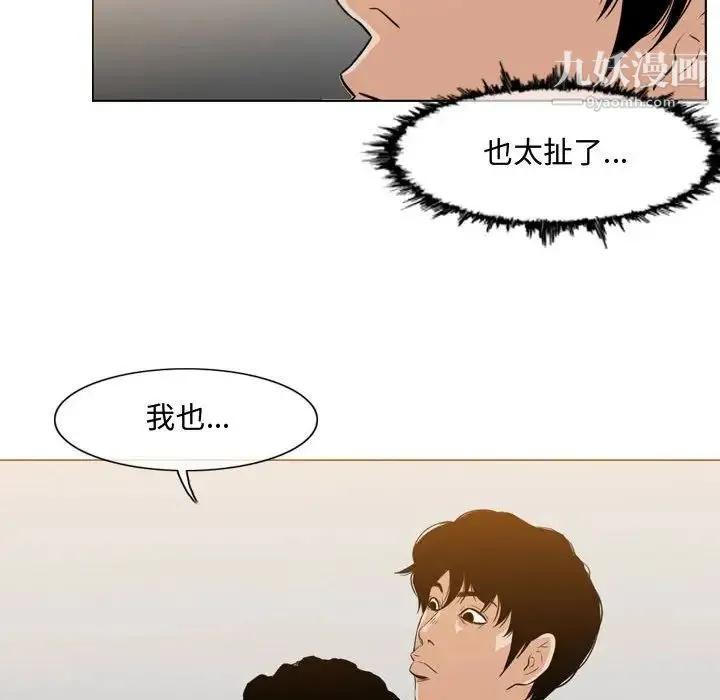 恶劣时代 - 第39话 - page 19