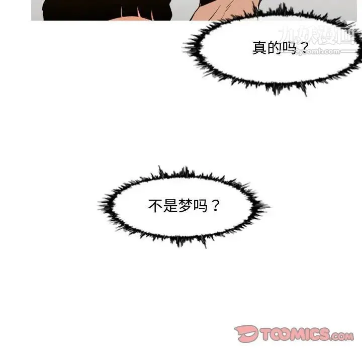 恶劣时代 - 第39话 - page 22