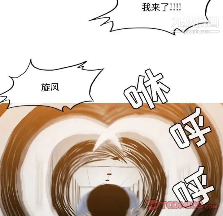 恶劣时代 - 第39话 - page 28