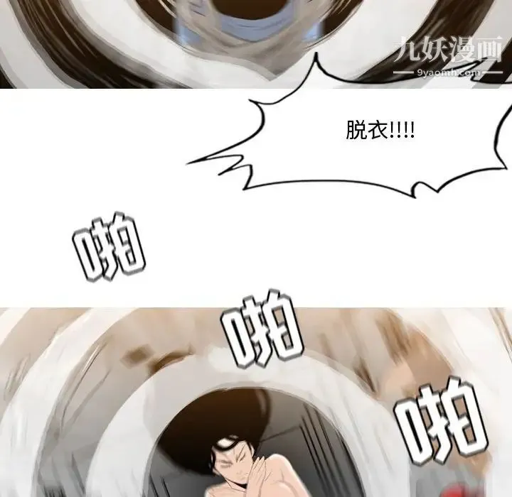 恶劣时代 - 第39话 - page 29