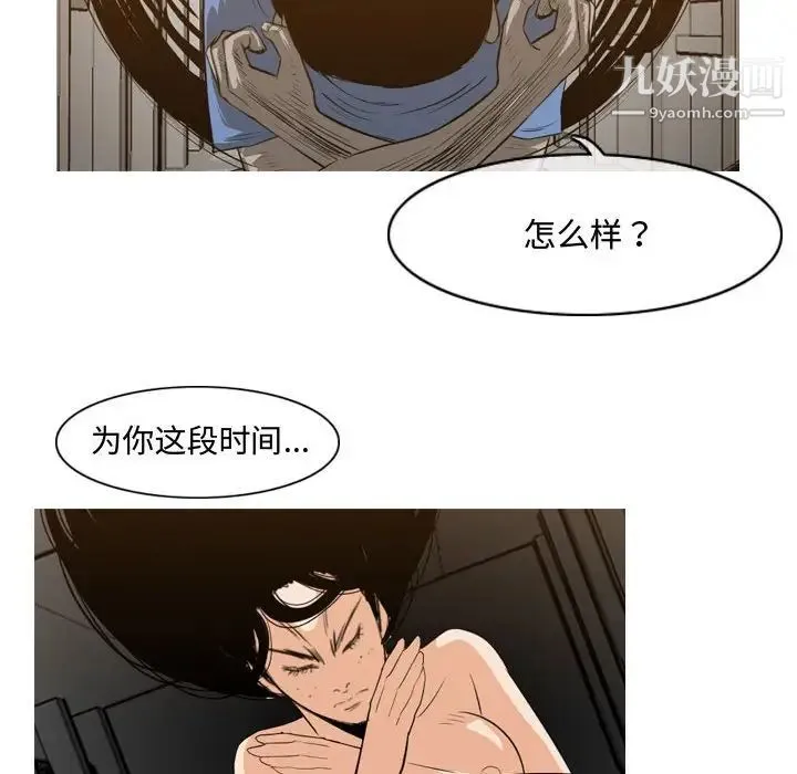 恶劣时代 - 第39话 - page 31