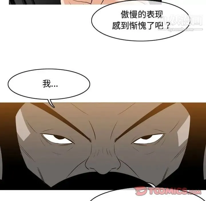 恶劣时代 - 第39话 - page 32