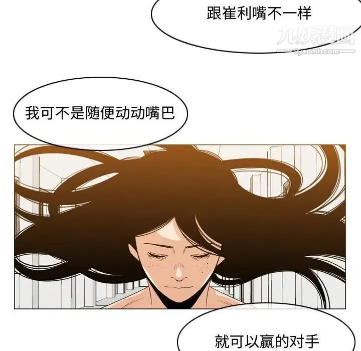 恶劣时代 - 第39话 - page 33