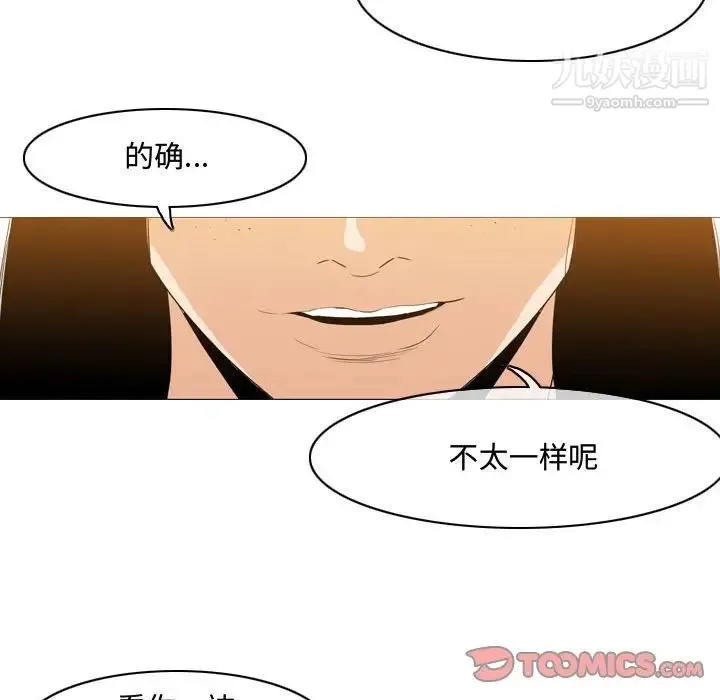 恶劣时代 - 第39话 - page 34