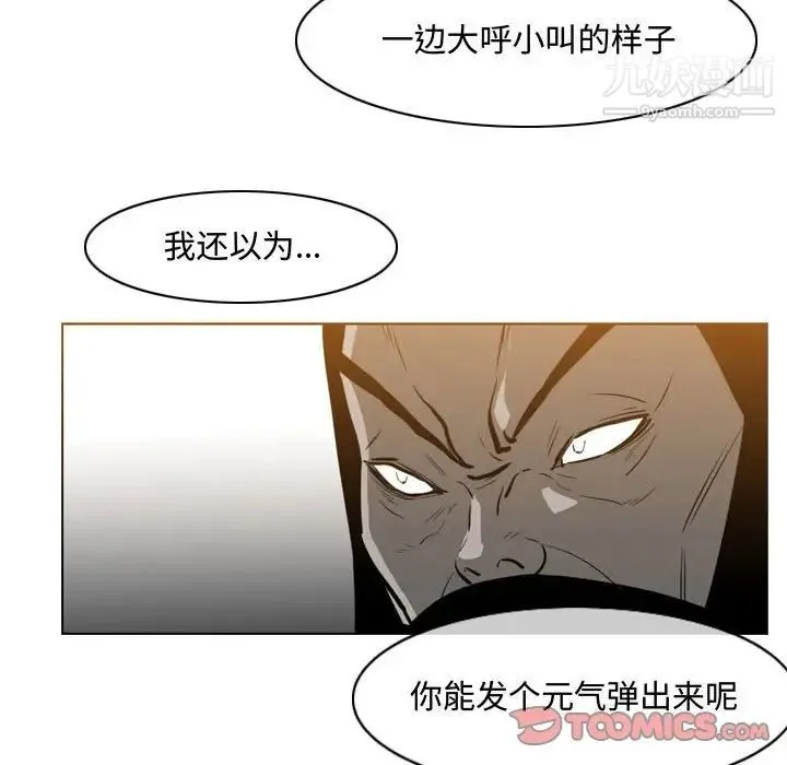 恶劣时代 - 第39话 - page 36