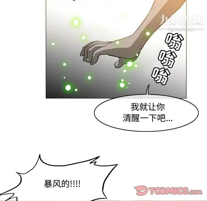 恶劣时代 - 第39话 - page 38