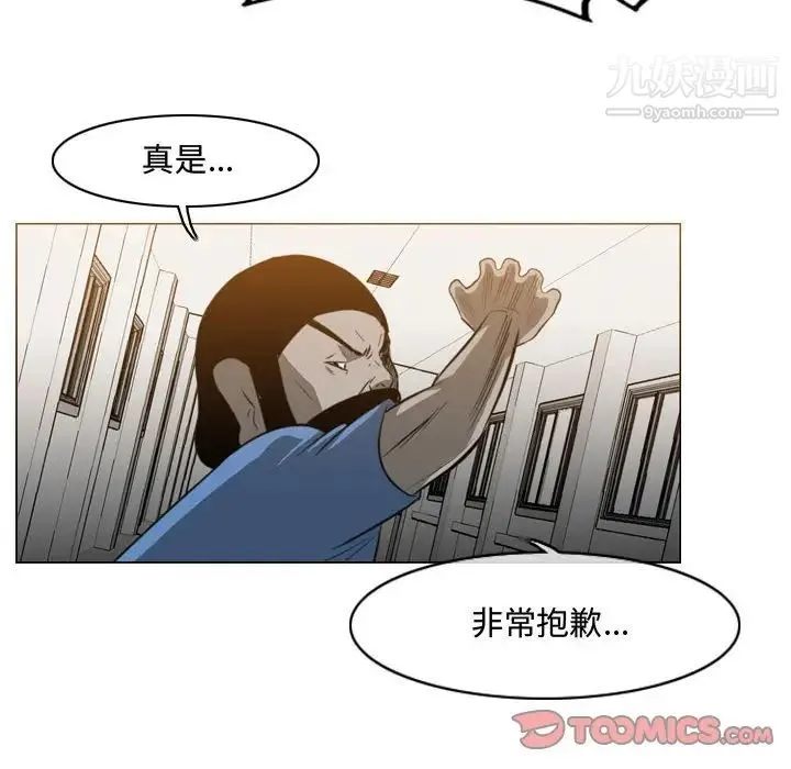 恶劣时代 - 第39话 - page 40