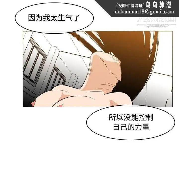 恶劣时代 - 第39话 - page 41