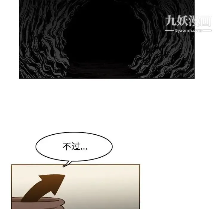 恶劣时代 - 第39话 - page 43