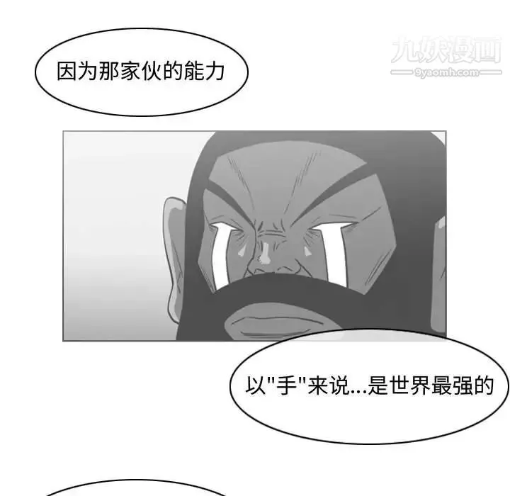恶劣时代 - 第39话 - page 45