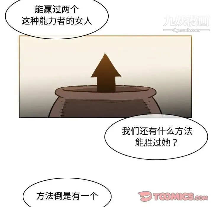 恶劣时代 - 第39话 - page 46