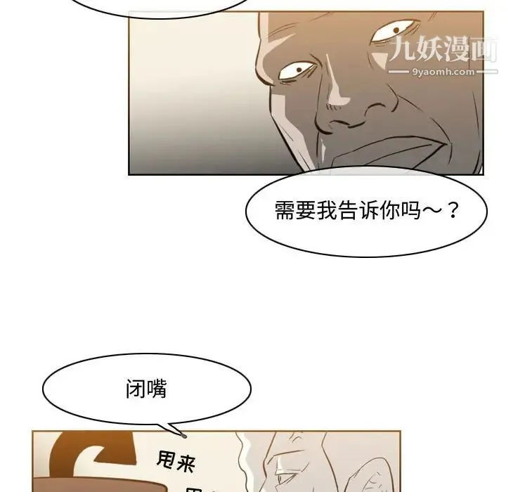 恶劣时代 - 第39话 - page 47
