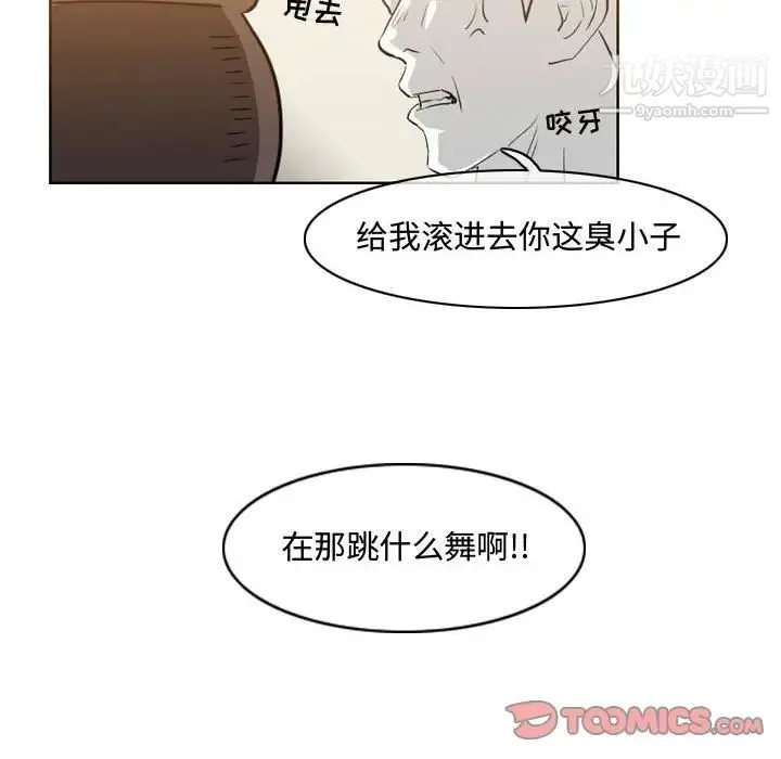恶劣时代 - 第39话 - page 48