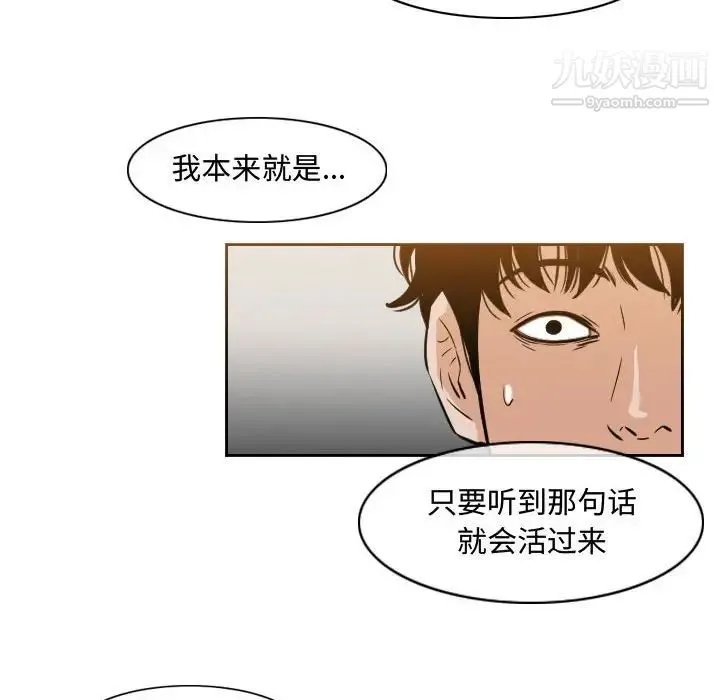 恶劣时代 - 第39话 - page 53