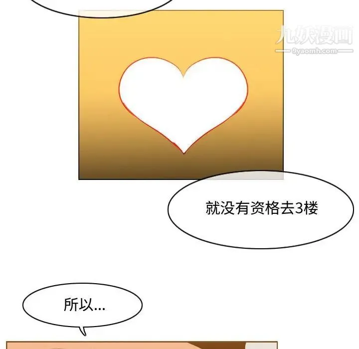 恶劣时代 - 第39话 - page 55