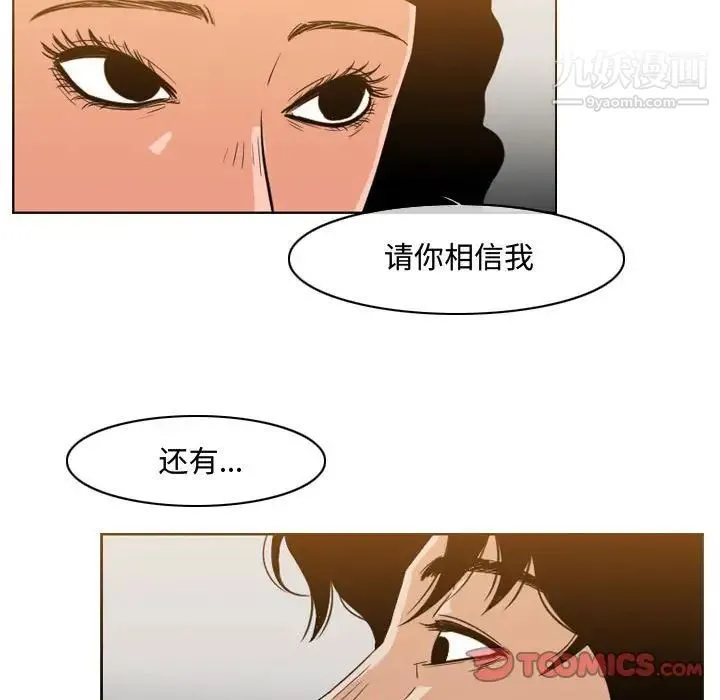 恶劣时代 - 第39话 - page 56