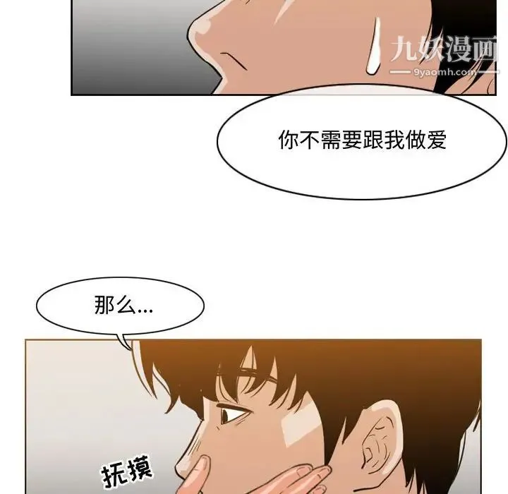 恶劣时代 - 第39话 - page 57