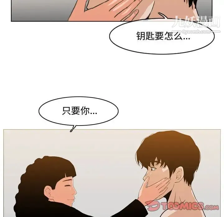 恶劣时代 - 第39话 - page 58