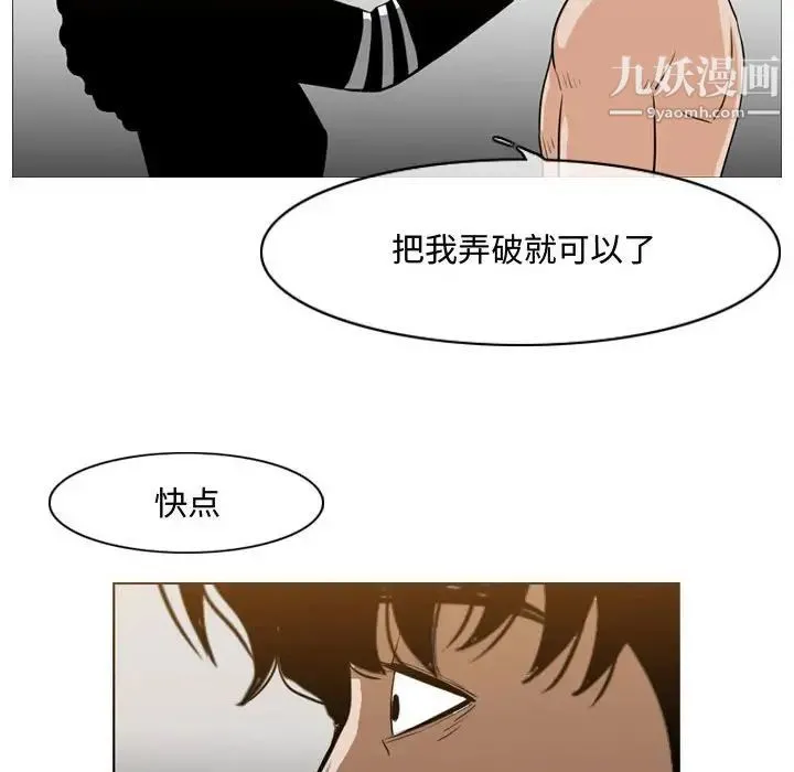 恶劣时代 - 第39话 - page 59