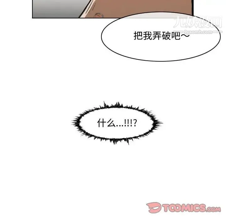 恶劣时代 - 第39话 - page 60