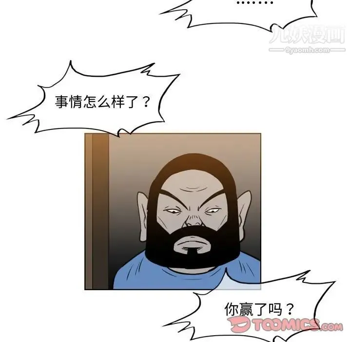 恶劣时代 - 第39话 - page 64