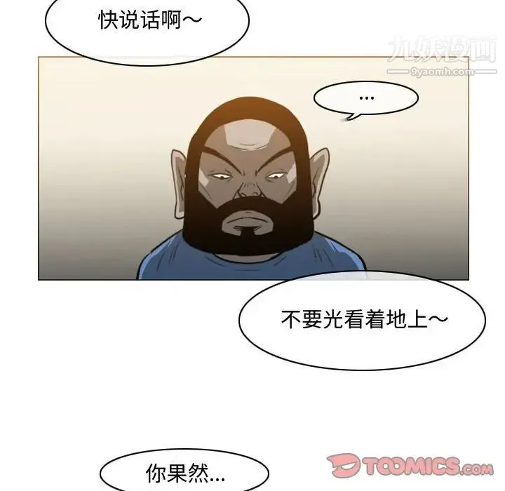 恶劣时代 - 第39话 - page 66