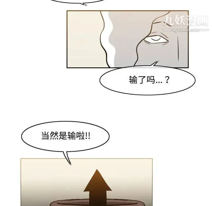 恶劣时代 - 第39话 - page 67