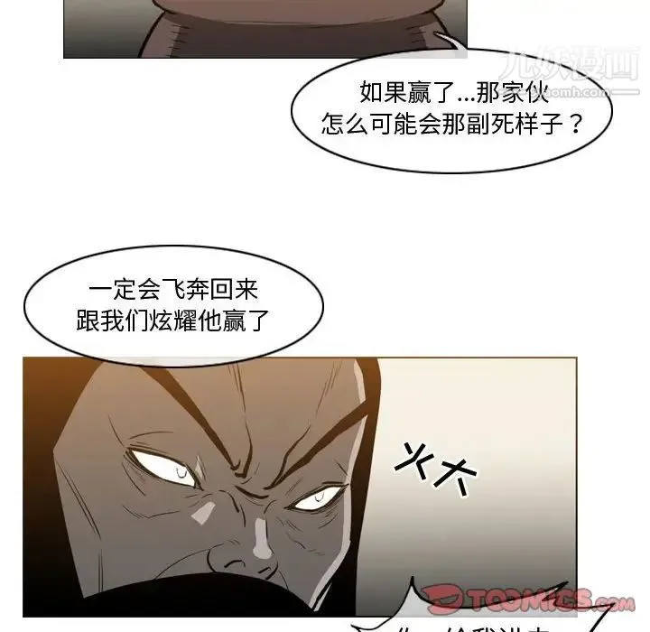 恶劣时代 - 第39话 - page 68