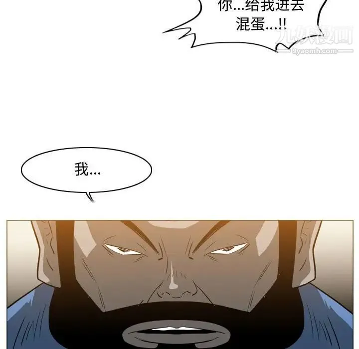 恶劣时代 - 第39话 - page 69
