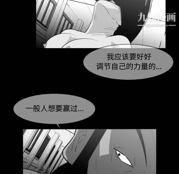恶劣时代 - 第39话 - page 71