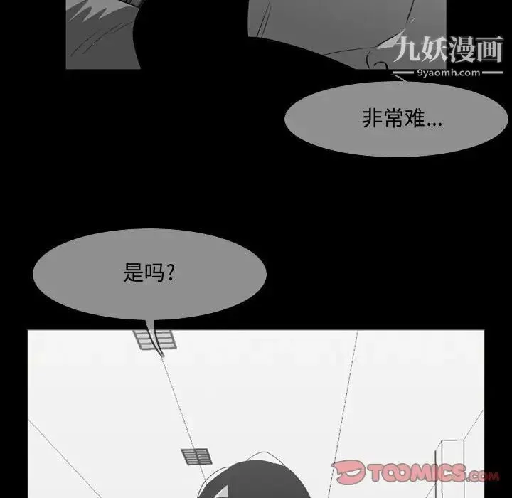 恶劣时代 - 第39话 - page 72