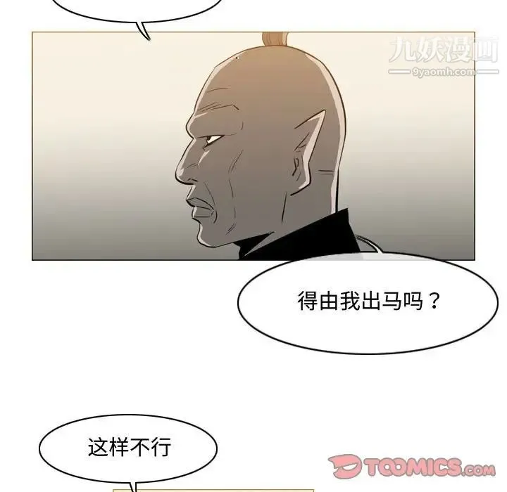 恶劣时代 - 第39话 - page 78