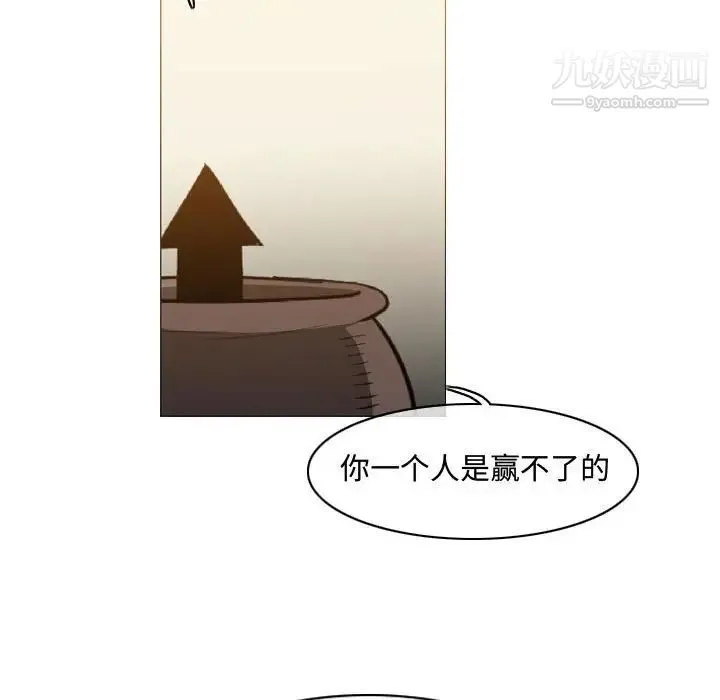 恶劣时代 - 第39话 - page 79