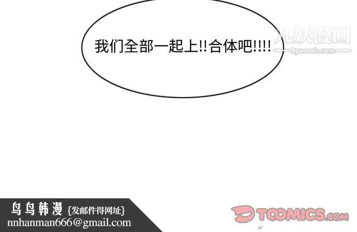 恶劣时代 - 第39话 - page 80