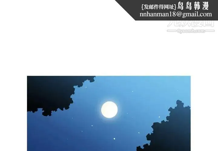 恶劣时代 - 第5话 - page 1