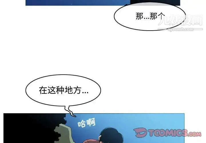 恶劣时代 - 第5话 - page 2