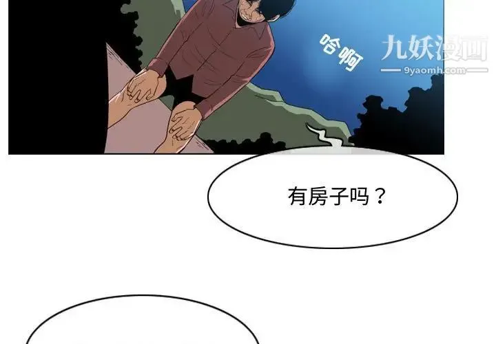 恶劣时代 - 第5话 - page 3