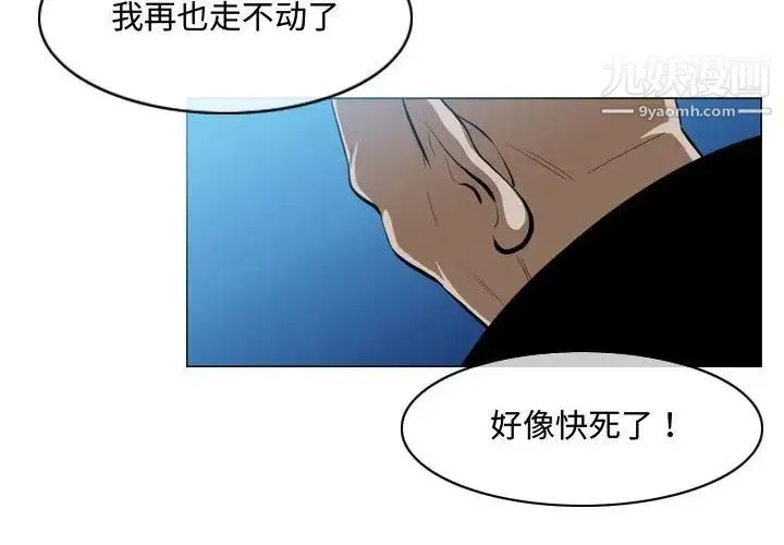 恶劣时代 - 第5话 - page 4