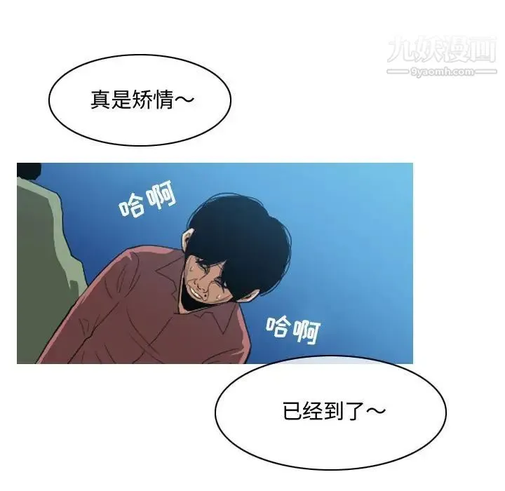 恶劣时代 - 第5话 - page 5