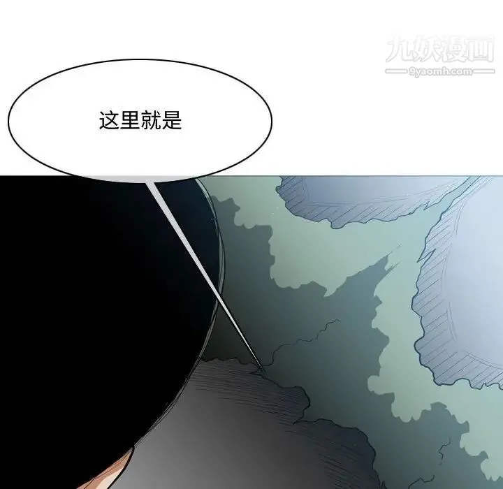 恶劣时代 - 第5话 - page 6
