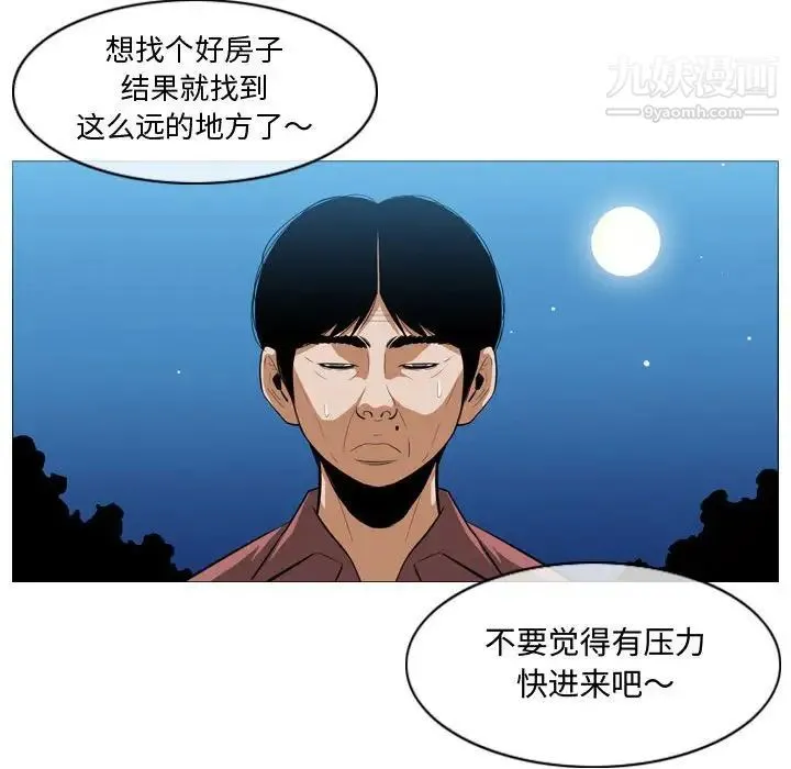 恶劣时代 - 第5话 - page 8